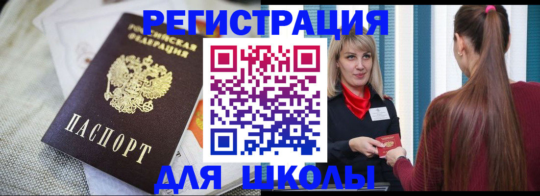временная регистрация собственник в Томской области
