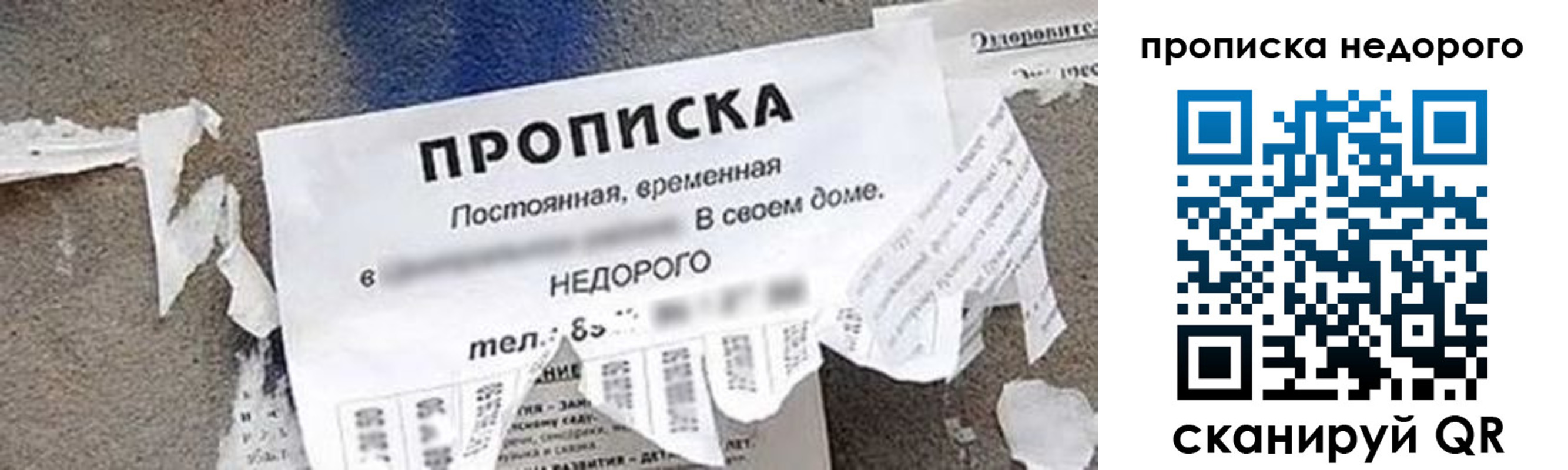 временная регистрация в квартире в Томской области