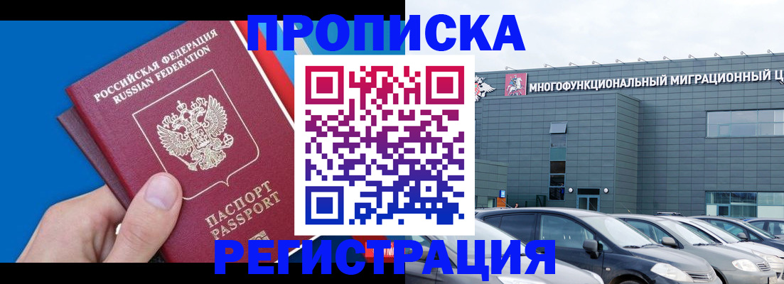 прописка для школы в Томской области