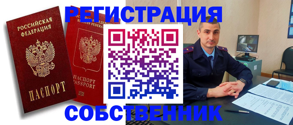 временная регистрация адрес в Томской области